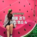종로 모터숍 | 서울 경기 인천 사진명소 SNS 핫플 4곳 추천