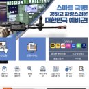 해군3함대사령부(266운용대) | [예비군] 23' 해군 비상근예비군 신청 ① (10/8)