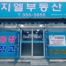 지엘부동산공인중개사사무소 이미지