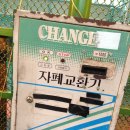 흑석야구연습장