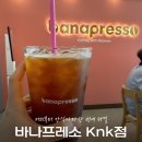 델리KnK디지털타워점 | 바나프레소영등포KNK점 영등포커피맛집, 오늘의운세까지 재미있는 바나프레소 😚