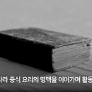 우리중화요리 이미지