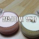 별님캔들 이미지