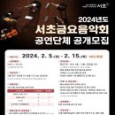 금요음악회 이미지