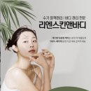 리엔스킨케어 - 동대문구 | 리엔스킨케어