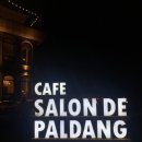 살롱드 92(salon de 92) 네이버블로그