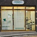 달서구속눈썹펌, 아마빌리스에서 또렷하게 예쁜 눈 만들기