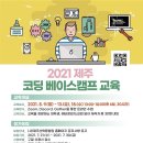 제주베이스캠프 이미지