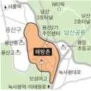 용산-후암-1980 | [공지] 용산 후암동 휴식이 형 임장-중급반 MVP와 함께- 후암동 108계단 모노레일