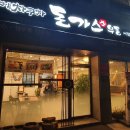 메차쿠차돈까스우동 이미지