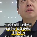 라홍방마라탕 강남 직영점 이미지