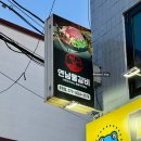 연남 물갈비 주안점 | 신기시장맛집 연남물갈비 주안점 떠오르는 신기촌맛집