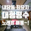 4동노래연습장 이미지