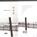 청송여자중학교 | 인권이 없는 나라 북한을 고발하다