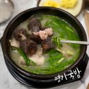 국밥명가 | 경주 황성동 국밥 맛집 추천, ‘명가국밥’ 순대국밥 내돈내산 후기