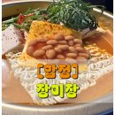 장미장 | 합정역 신상맛집 합정포차 합정맛집 장미장 합정