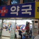 정현약국 네이버블로그