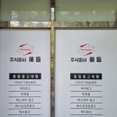 광주전단