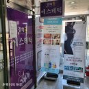 티엘빌딩 | 마산 현동 피부관리실 경희홍 에스테릭에서 얼굴윤곽 관리 귀족테라피 후기
