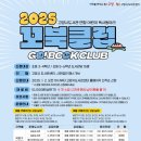 초등 독서동아리 이미지