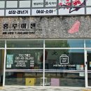 홍루이젠 세종시청점 네이버블로그