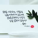 그린나래캘리 네이버블로그