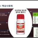 충대농약사 이미지