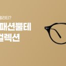 다비치안경조치원점 이미지