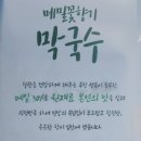 꽃향기칼국수