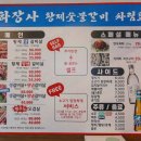 천하장사숯불갈비 이미지