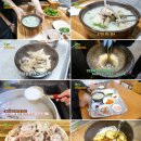 동곡하나정육 | 생생정보 할매 밥 됩니까? 52년 전통의 돼지내장수육과 돼지국밥 맛집 대구 달성군 어디?