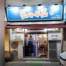 돈사무소 - 광진구 뚝섬로 608 | ​[경주 황성동 맛집] 우리 부부의 찐 단골집, 고기 맛집 ‘돈사무소’ (신메뉴 옛날짜장면 후기까지!)
