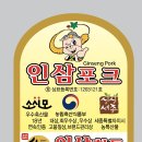 인삼판매장