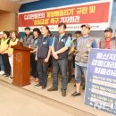 성실통운 노동조합 이미지