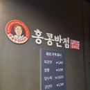 구리반점