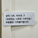 무인19 | 창원 북면 무인 옷 가게 유어빈 내돈내산 후기