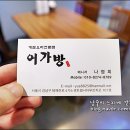 어가방 이미지