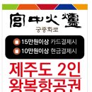 궁중화로