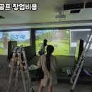 리더스크린골프 이미지