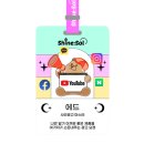 샤인광고 이미지