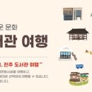 삼천도서관 이미지