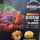 쭈꾸미도사성연점