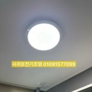 퍼스트LED전기조명