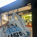 부산연산동순대 맛집 찾는다면? 은보네 야채곱창&amp;백순대 포장 후기!