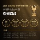아벨위너스학원