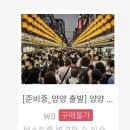 강원도협동조합지구인투어 이미지