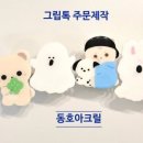 동호유통 이미지