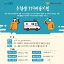 119 이미지