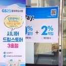 GS25 인천남동점 네이버블로그