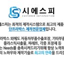 주식회사 시에스피